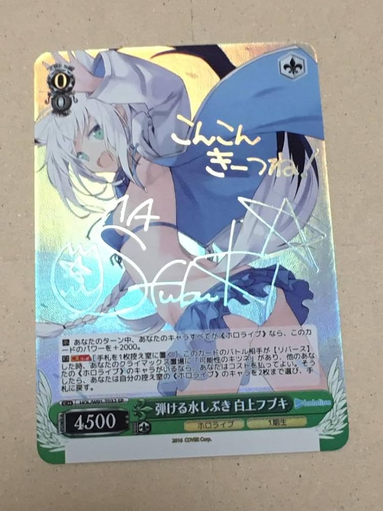 Amazon.co.jp: 白上フブキ 『弾ける水しぶき』サインカード 21 : おもちゃ