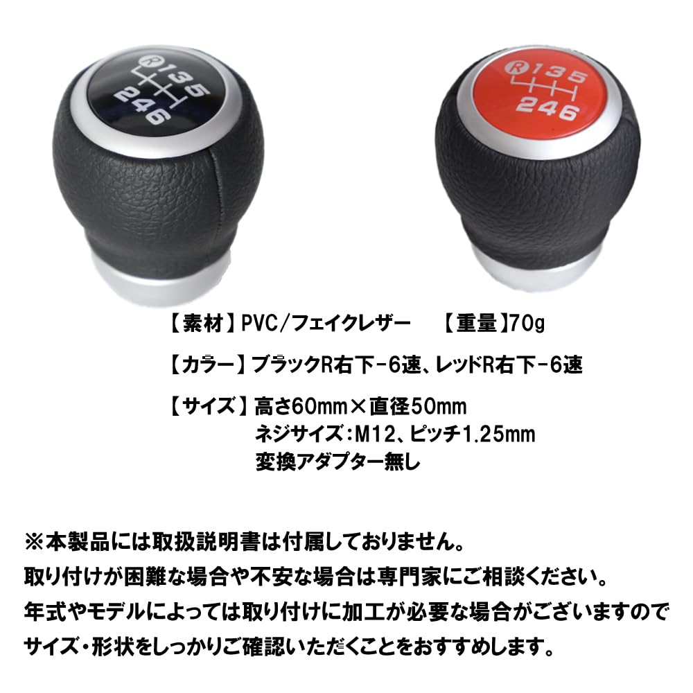 Amazon.co.jp: FUPUONE シフトノブ スバル 6速MT レッド マニュアル