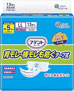 アテント テープ式 LLサイズ 消臭効果付き 背モレ・横モレも防ぐ 13枚