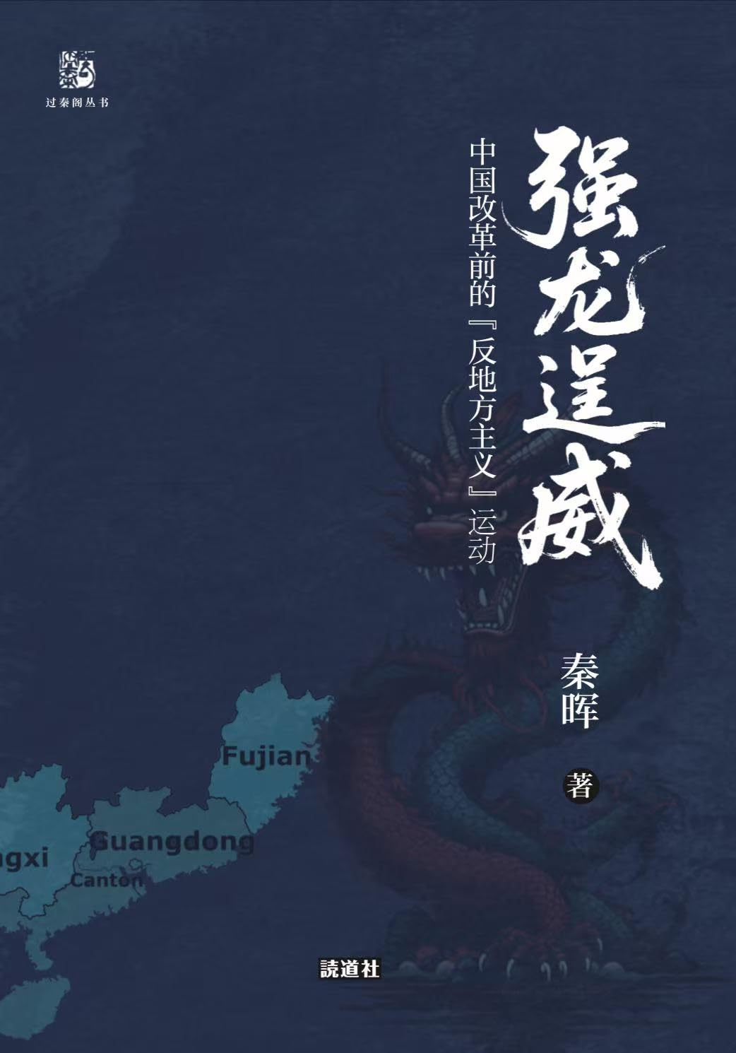 Amazon.co.jp: 秦晖: 本、バイオグラフィー、最新アップデート