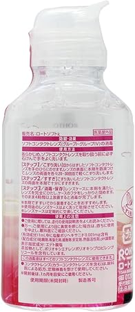 Amazon 医薬部外品 ロートcキューブ ソフトワン カラーズ ソフトコンタクトレンズ用消毒液 100ml 約10日分 レンズケース付き ロートコンタクトケア 洗浄 保存液