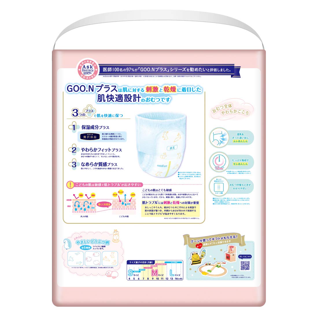 6個セット(計348枚) グーンプラス 肌快適設計パンツ おむつ Ｍ 楽天市場】グーンプラス 肌快適設計 パンツ Mサイズ(70枚*3個