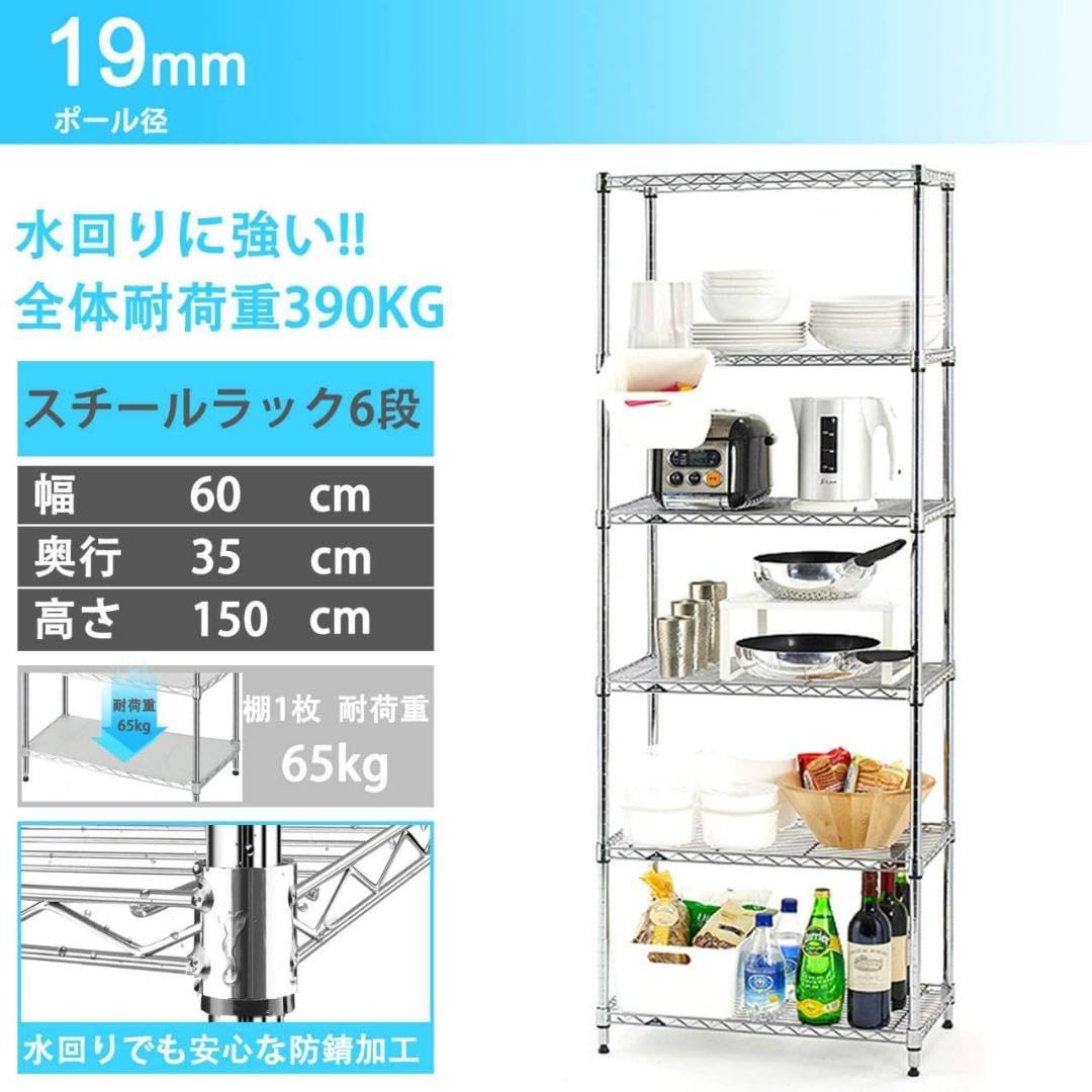組み立て簡単な防カビ加工スチールラック Amazon｜組み立て簡単な防 