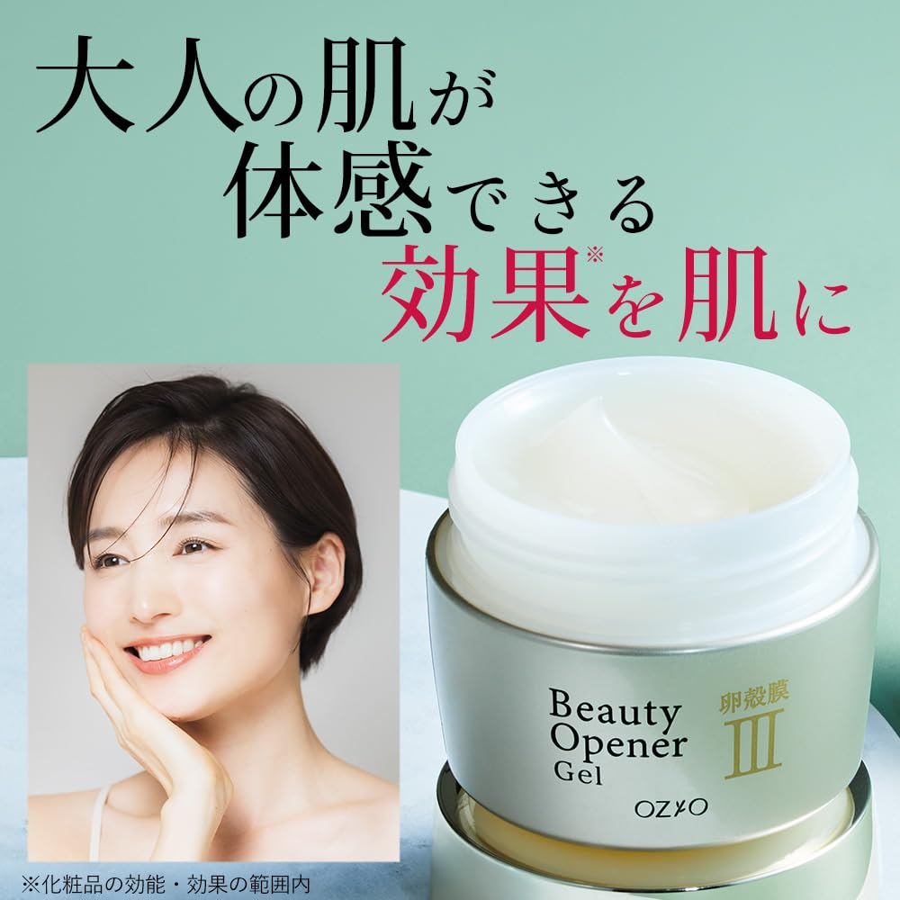 Amazon | ビューティーオープナージェル チューブタイプ 50g