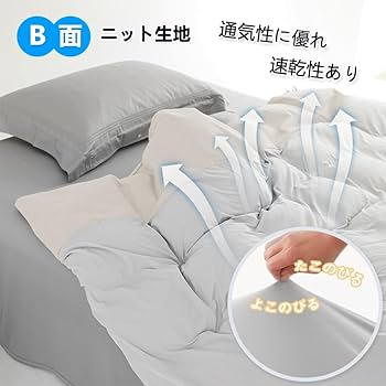 【ぷーさん専用】しろくまケア　マモルくん　コットン　掛け布団カバーシングル　防水 カバー - お子様のおねしょや介護にマモルくん 防水防ダニ寝具