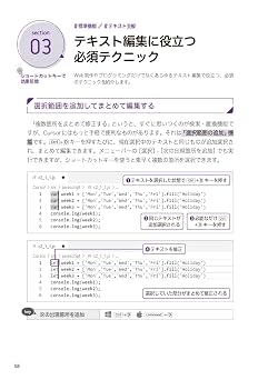 購入特典電子版(PDF)付Cursor完全入門 エンジニア&Webクリエイターの生産性がアップするAIコードエディターの操り方