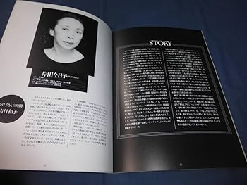 Amazon.co.jp: (118) Stage Pamphlet 