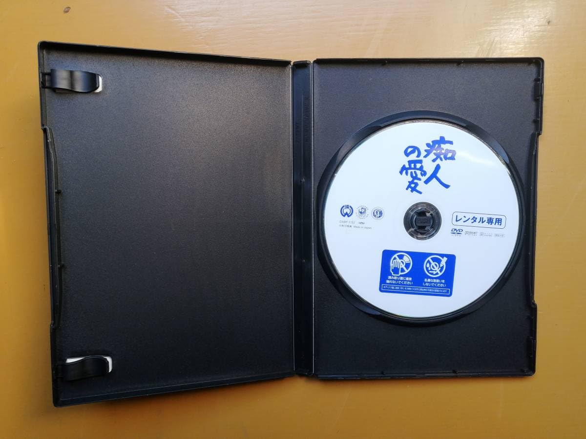 この道 ('19映画「この道」製作委員会) DVD  レンタル落ち この道 (´19映画「この道」製作委員会) DVD レンタル落ち