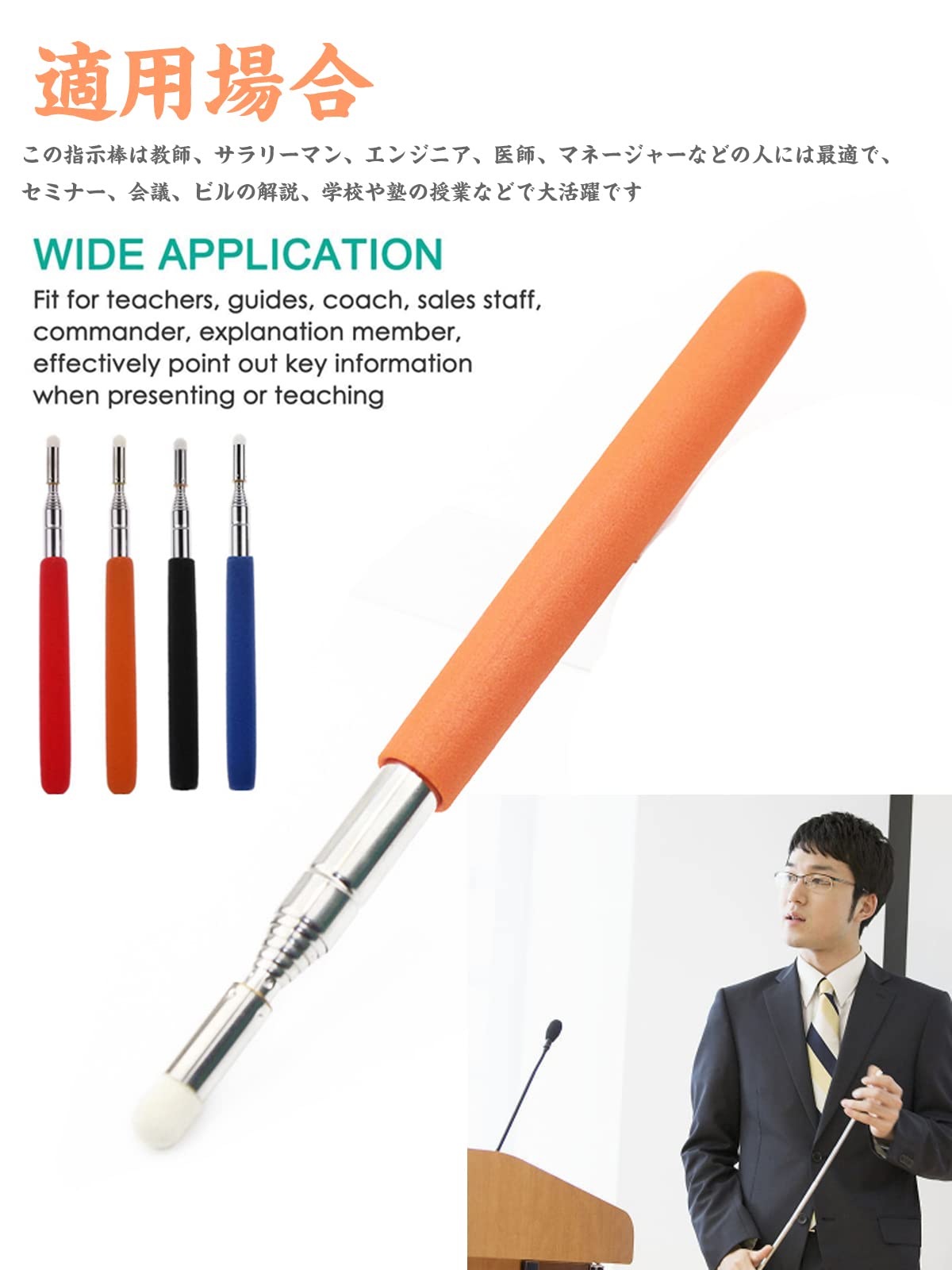 Amazon | 指示棒 伸縮棒 1m 4色セット ポール ポインター 差し棒
