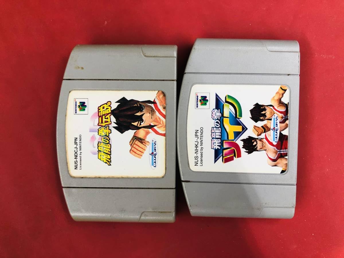 飛龍の拳 ツイン & 伝説セット 飛龍の拳 ツイン 飛龍の拳伝説 ！！！！ セット