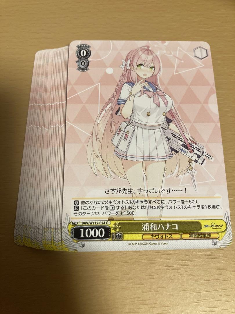 Amazon.co.jp: ブルアカ ヴァイス 浦和ハナコ 25枚 : おもちゃ