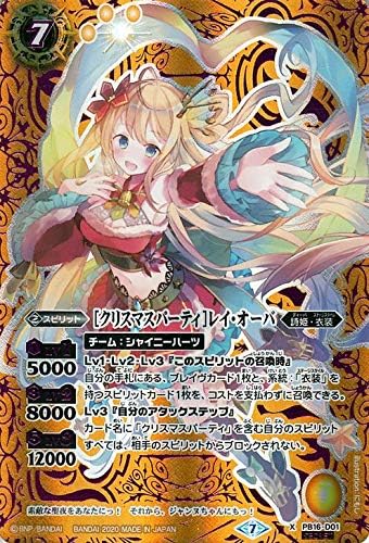 Amazon バトルスピリッツ クリスマスパーティ レイ オーバ シークレット プレミアムディーバセレクション Bsc37 バトスピ オールキラブースター 詩姫 衣装 トレカ 通販