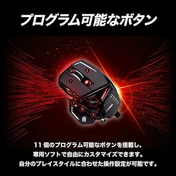 Amazon | Mad Catz マッドキャッツ R.A.T.8+ 有線ゲーミングマウス