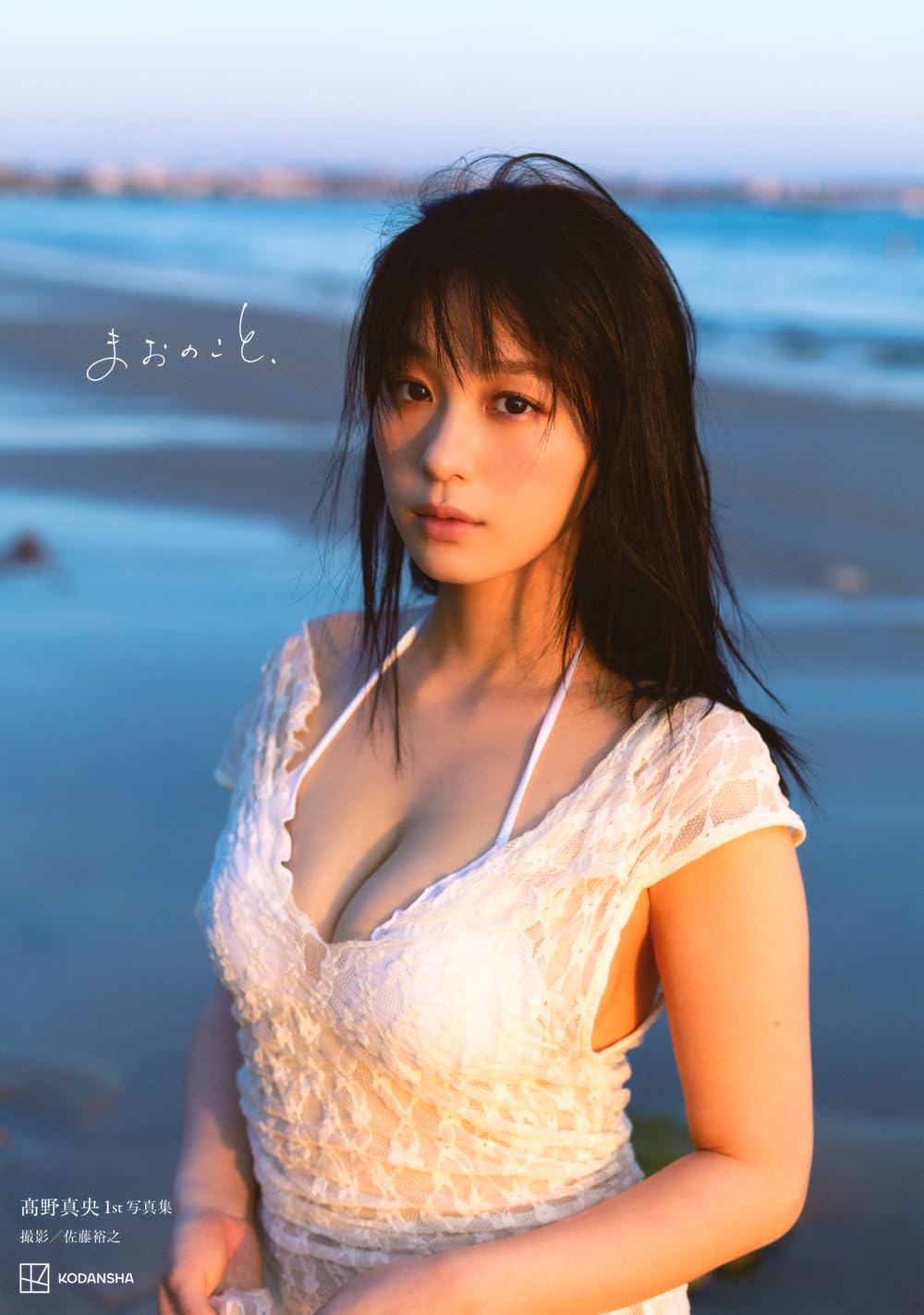 森*様 高野真央　サイン本　ポスター Amazon.co.jp: 髙野真央 1st写真集 「タイトル未定」 : 佐藤 裕之, 髙