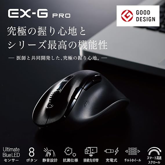ELECOM EX-G PRO Ergonomic Mouse, Multi-Device Bluetooth or Wireless USB, Silent Click 8 Button, 1000/2000 DPI, Rechargeable, High-Speed Scroll Tilt, for Windows, macOS, Laptop, PC, Tablet (Small)