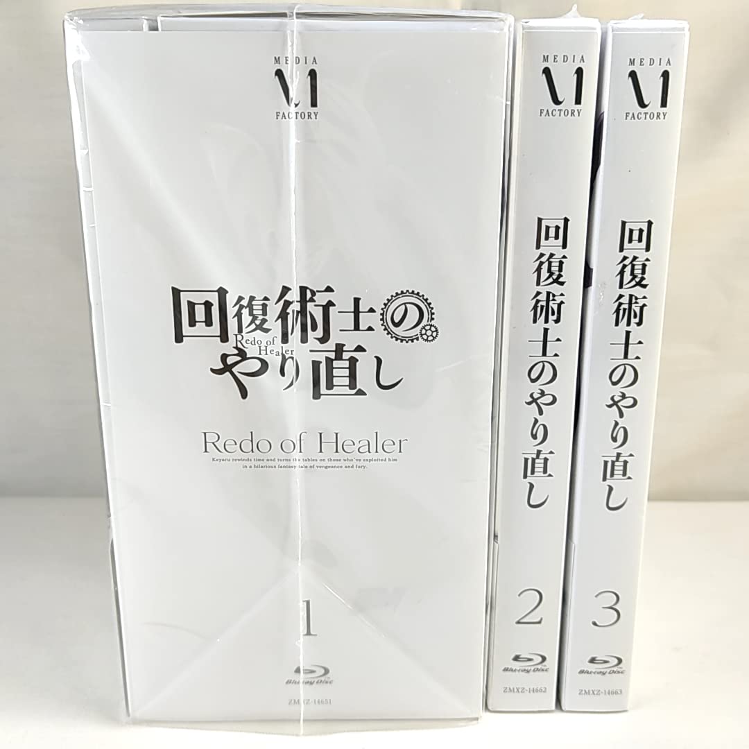 Amazon.co.jp: 限定版 未開封 回復術士のやり直し Blu-ray 1～3全巻  