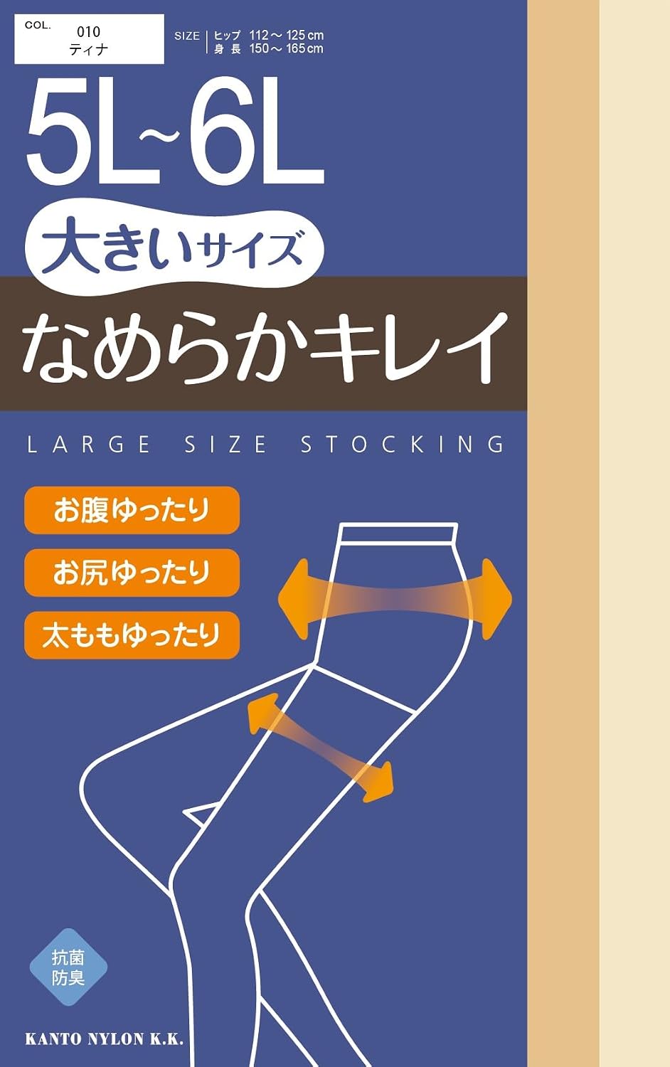 ストッキングのゆったり設計詳細