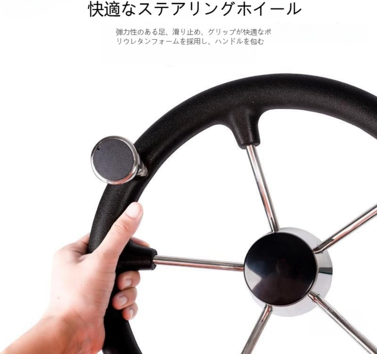 Ptomoto】 黒フォームグリップ付ボートステアリング 15-1/2