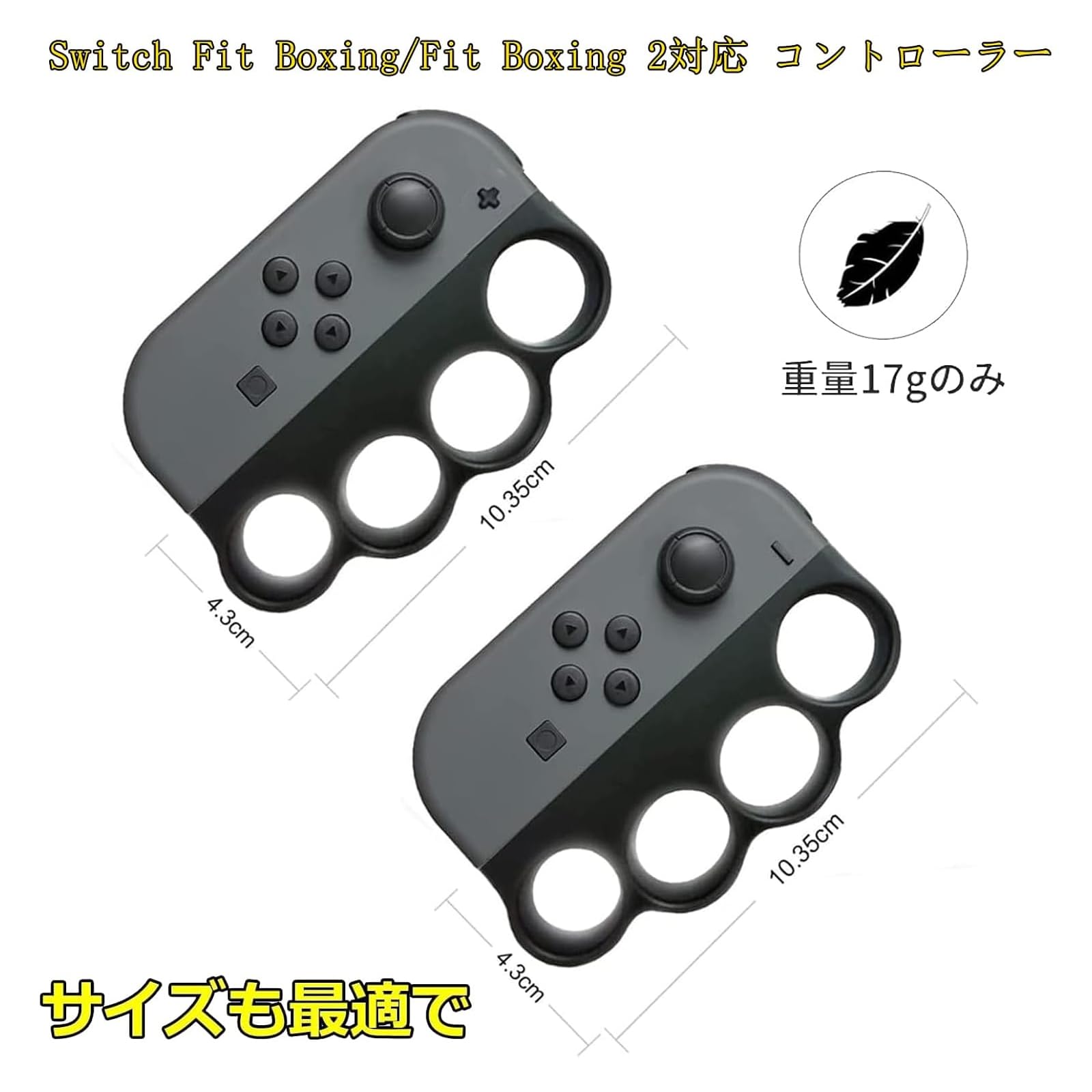 Amazon.co.jp: Switch Fit Box/Fit Box 2対応 コントローラー グリップ
