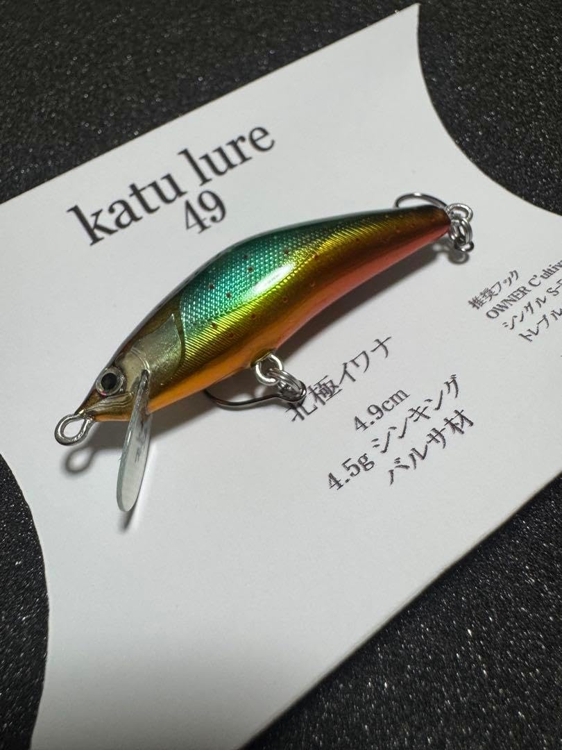 よ*パ様 katu lure　カツルアー　49 ハンドメイドミノー katu lure カツルアー 49 ハンドメイドミノー katu lure カツルアー
