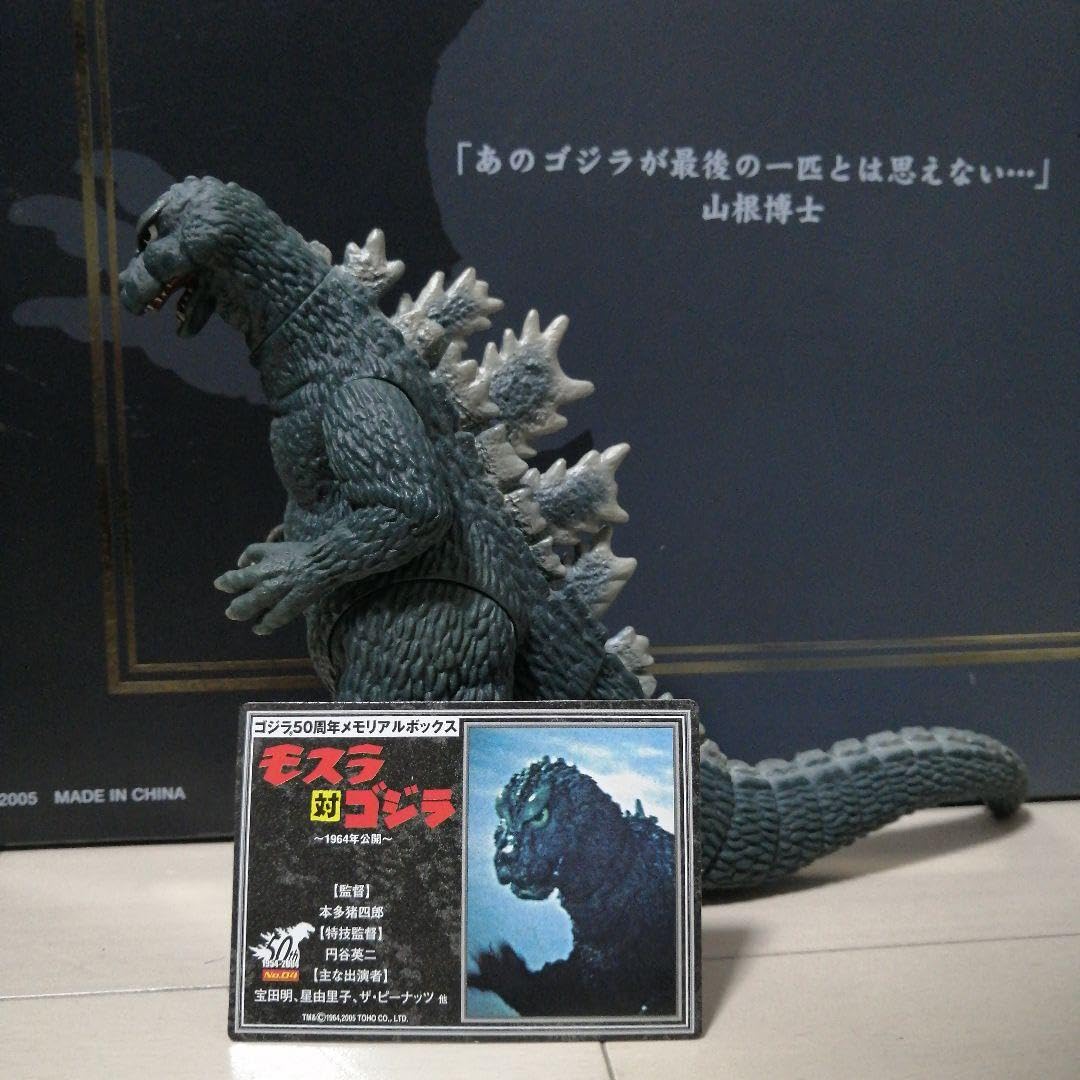 1964 モスゴジ ムービーモンスターシリーズ ゴジラ50周年