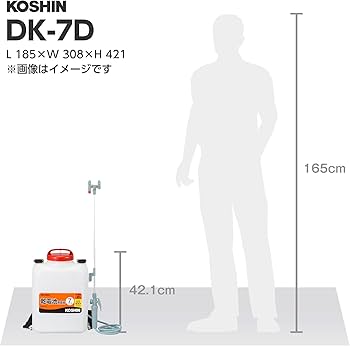 Amazon.co.jp: 工進(KOSHIN) 背負い式 乾電池 噴霧器 タンク 7L 消毒