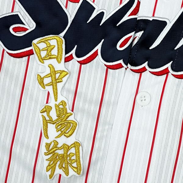 東京ヤクルトスワローズ ビジターユニフォーム 田中陽翔 Mサイズ 東京