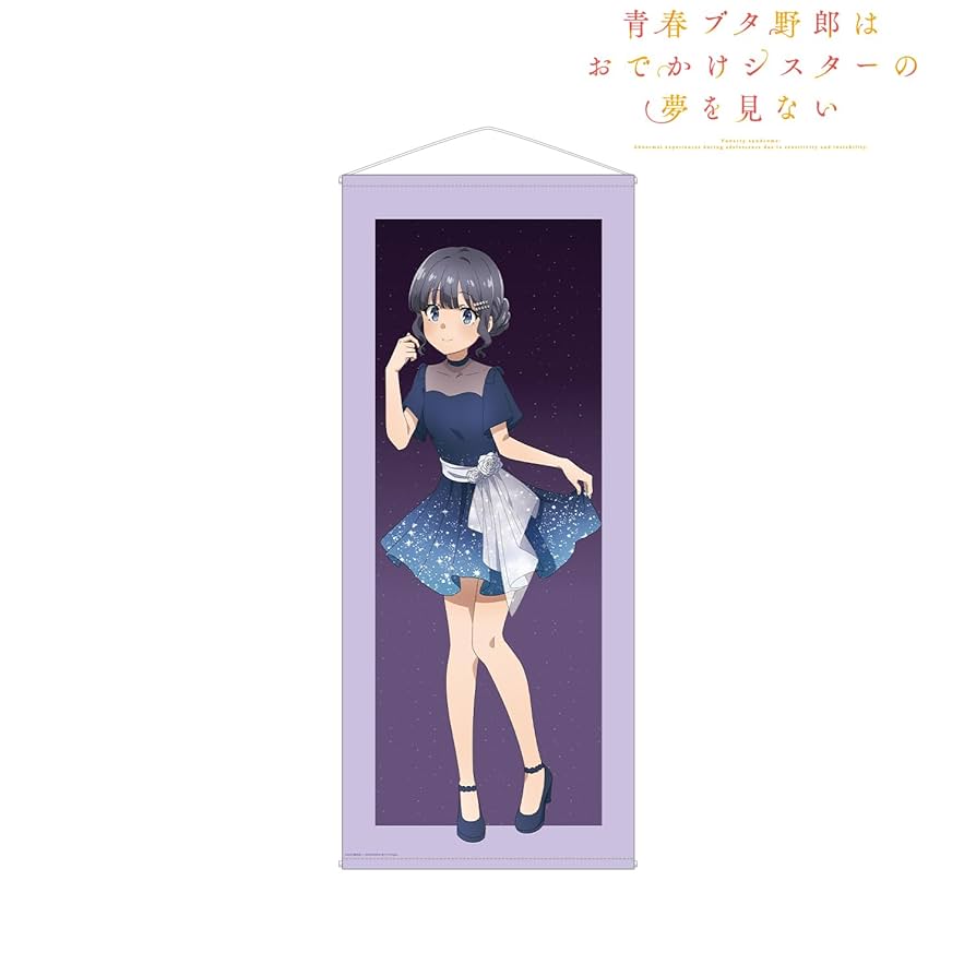 Amazon.co.jp: 青春ブタ野郎はおでかけシスターの夢を見ない