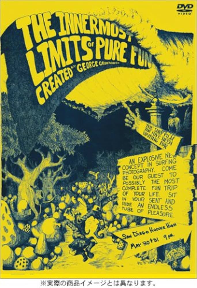 インナー・モスト・リミッツ・オブ・ピュア・ファン [DVD] Amazon.co.jp: インナー・モスト・リミッツ・オブ・ピュア