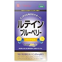 Herb Kenko Honpo Lutein Blueberry HYPER 30 Capsules 30 Day Supply, Astaxanthin, DHA, Vitamins, 6 Types, Made in Japan