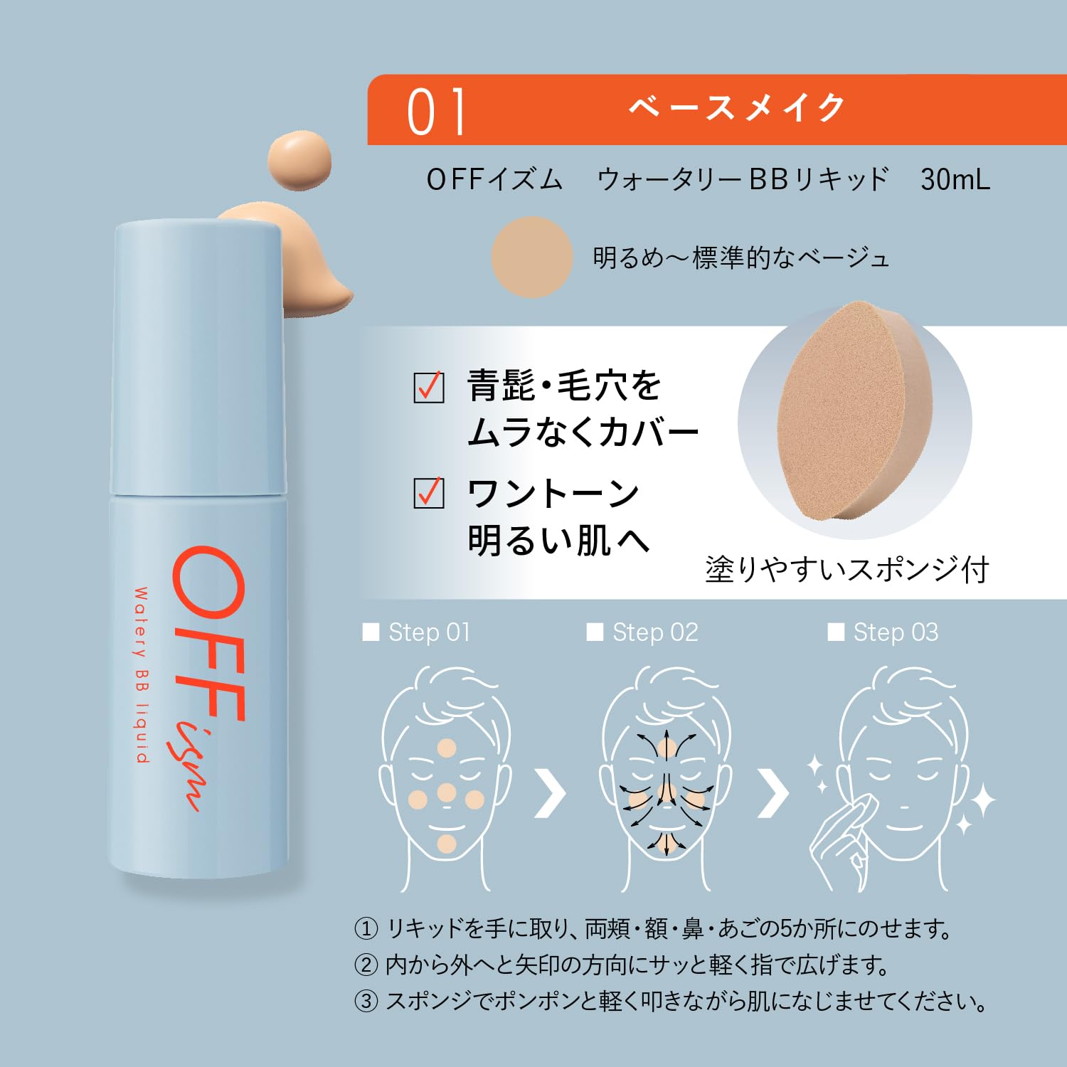 mii11プロテクションベース1本＆リキッドファンデーション1本【新品】 プロフィニッシュリキッド N / インテグレート(リキッド