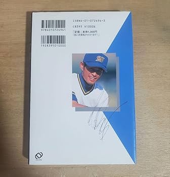 Amazon.co.jp: イチロー 鈴木一朗 オリックス ブルーウェーブ 伝記