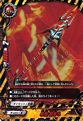 ofBt@CgDDDigvfB[j \ sizdlj/łڂ! 喂!!/VOJ[h/D-BT03/0095