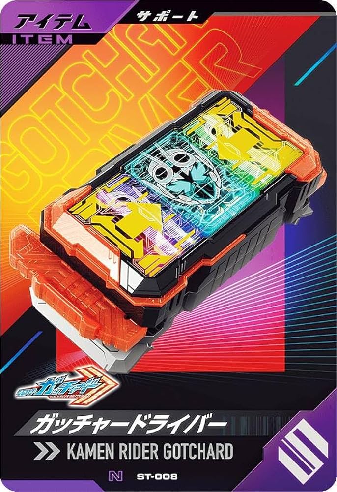 Amazon.co.jp: 仮面ライダーバトル ガンバレジェンズ ST-008