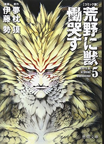 Amazon.com: 伊藤勢: books, biography, latest update