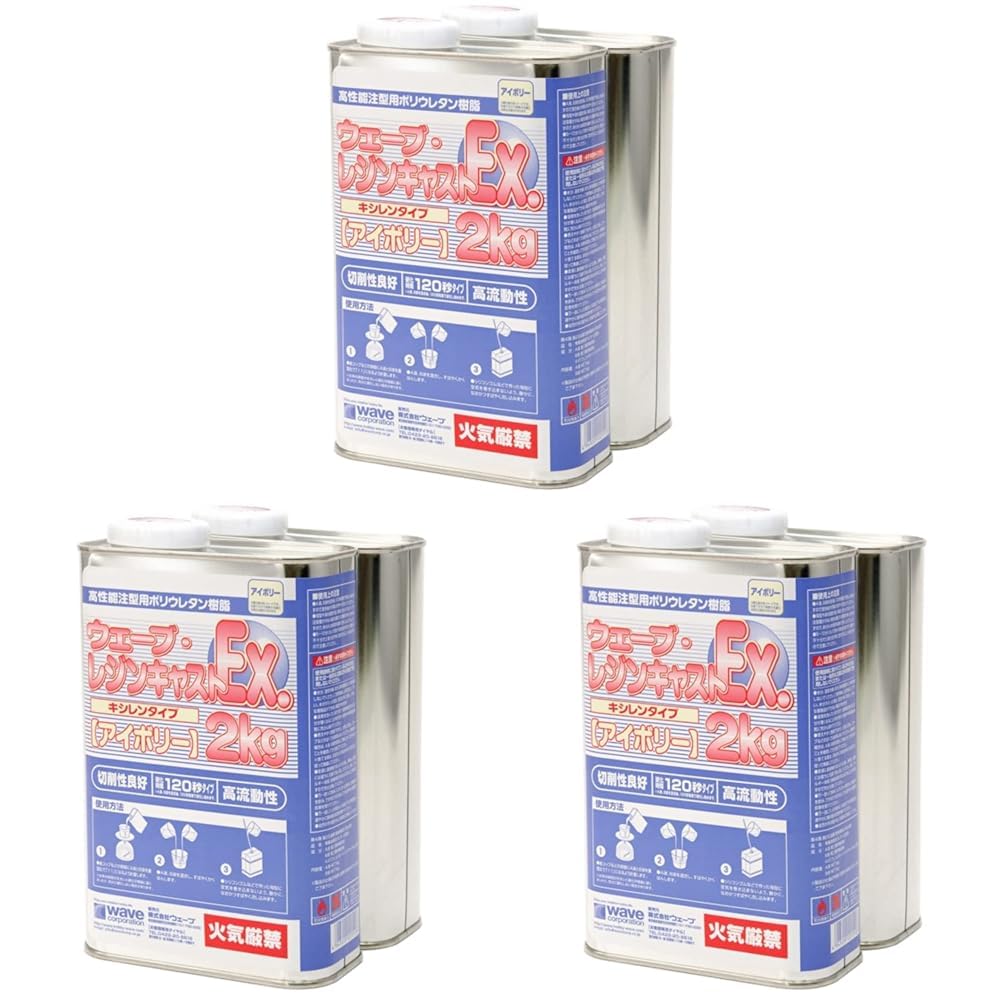 ウェーブ レジンキャストEX 2kg ノンキシレン アイボリー ４セット Amazon | ウェーブ(Wave) レジンキャストEX 2kg キシレン・アイボリー