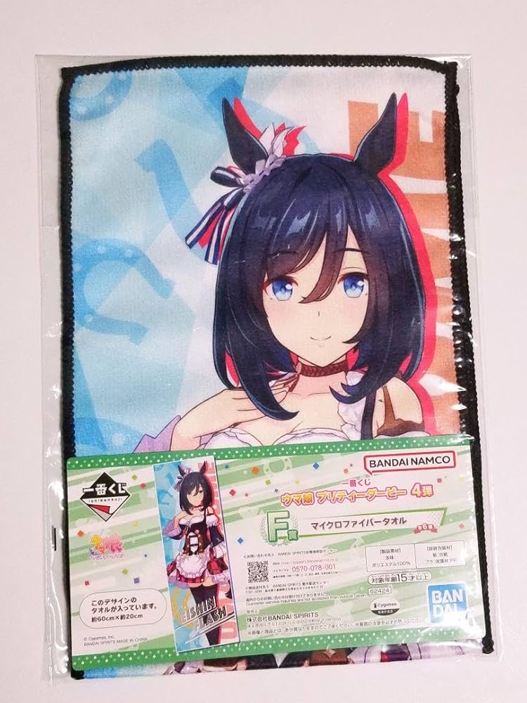 R*l様 エイシンフラッシュ　ウマ娘　シークレット　バスタオル　3800 411シークレットエイシンフラッシュ(ウマ娘)バスタオル
