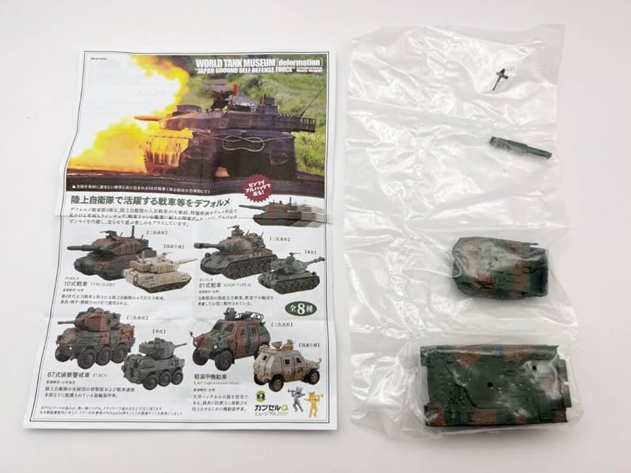 Amazon.co.jp: 〓海洋堂〓カプセルQミュージアム ワールドタンク
