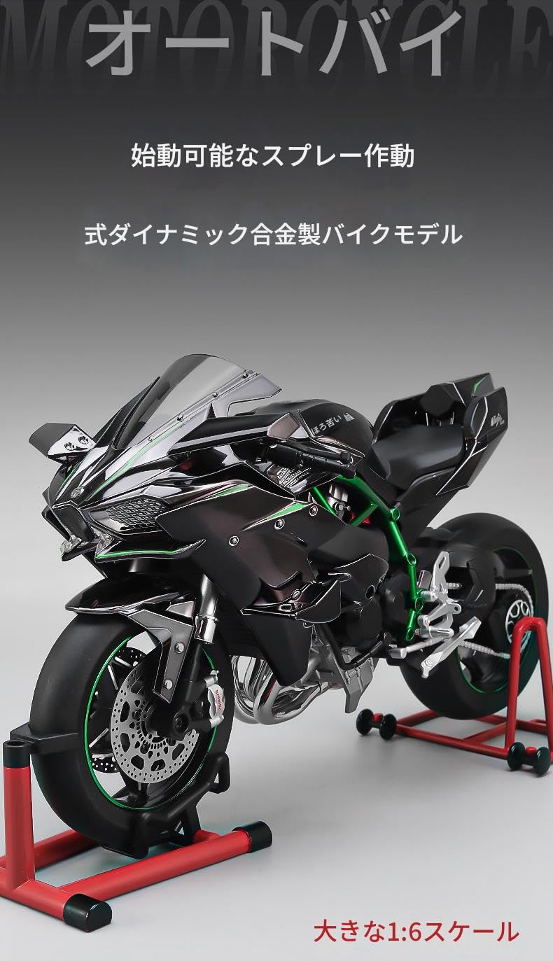 Amazon.co.jp: Ghbunuz XLG 超大サイズ 川崎H2R 1:6 バイクモデル 合金