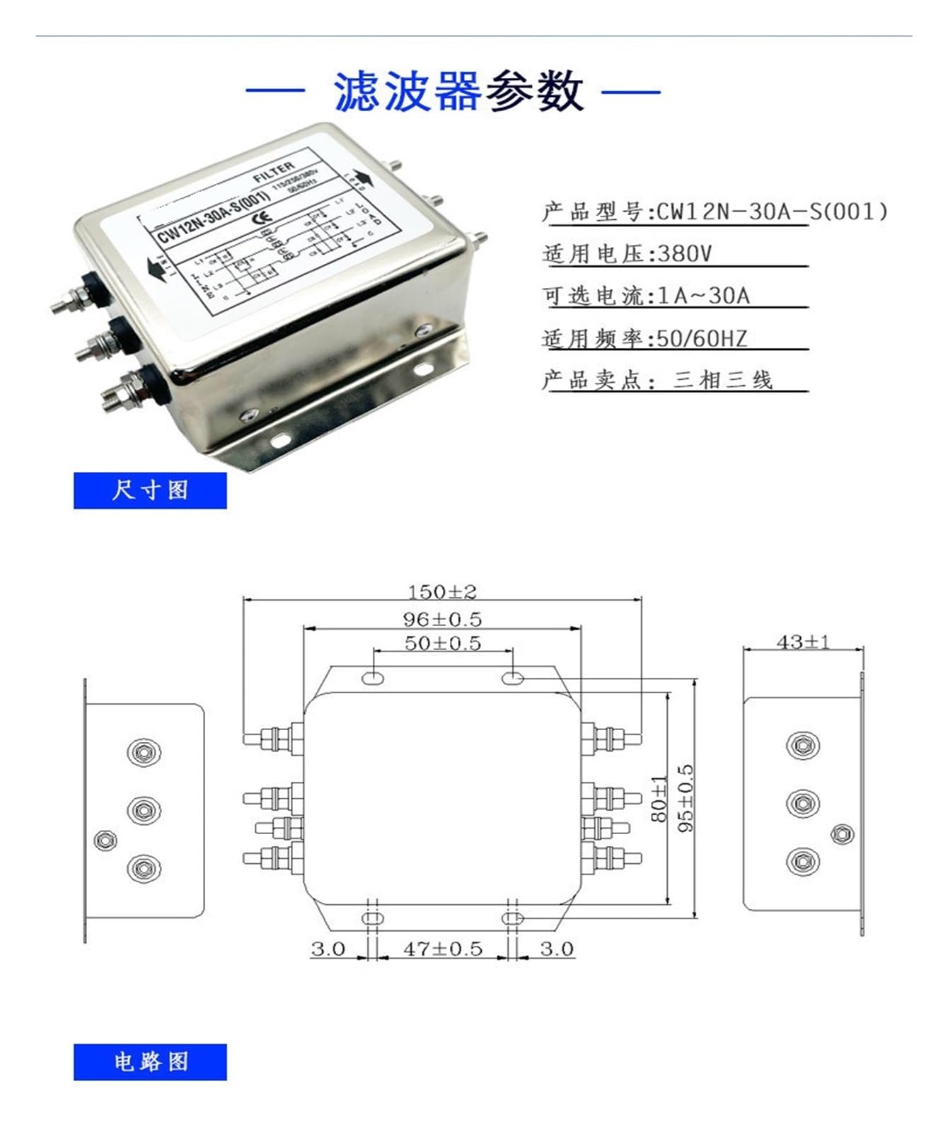 Netzfilter Dreiphasig Dreileiter 380V Wechselrichtereingang CW12N-15A-S 30A(CW12N-15A-S 001)