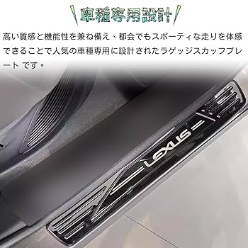 Amazon | Bmolpt スカッフプレート適用レクサス 新型RX RX500h