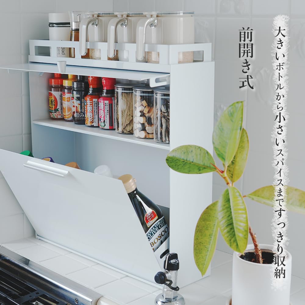 Amazon｜隠せる調味料ラック 前が開く フラップ式 キッチン