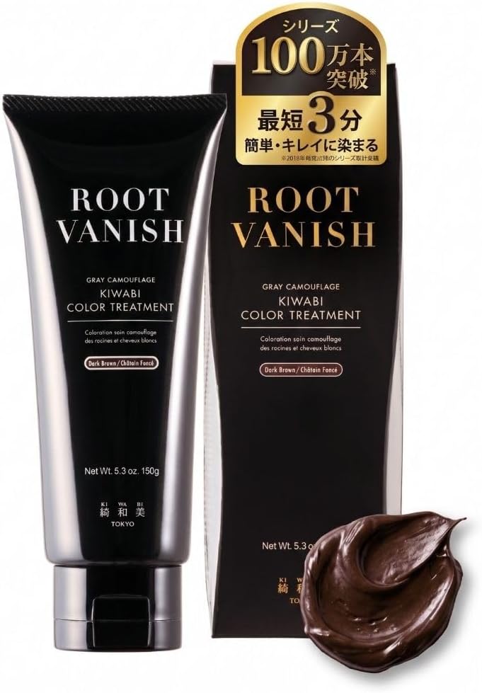 綺和美 KIWABI ROOT VANISH 白髪染め ヘアカラートリートメント ダークブラウン 単品