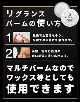 Amazon | REGLANS フェロモン香水 リグランス パフューム バーム