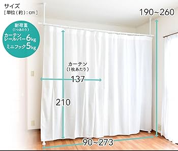 Amazon｜カーテン 突っ張り パーテーション 2ポール 2枚