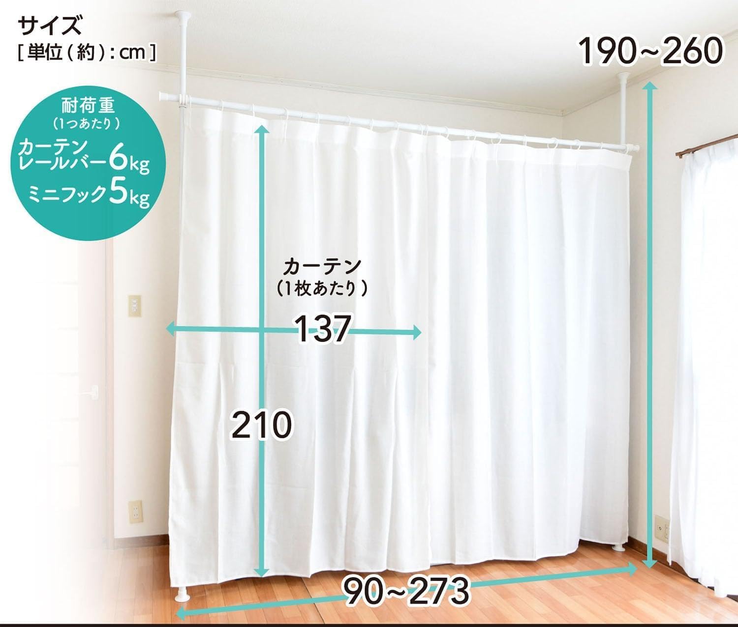 Amazon｜カーテン 突っ張り パーテーション 2ポール 2枚/カーテン