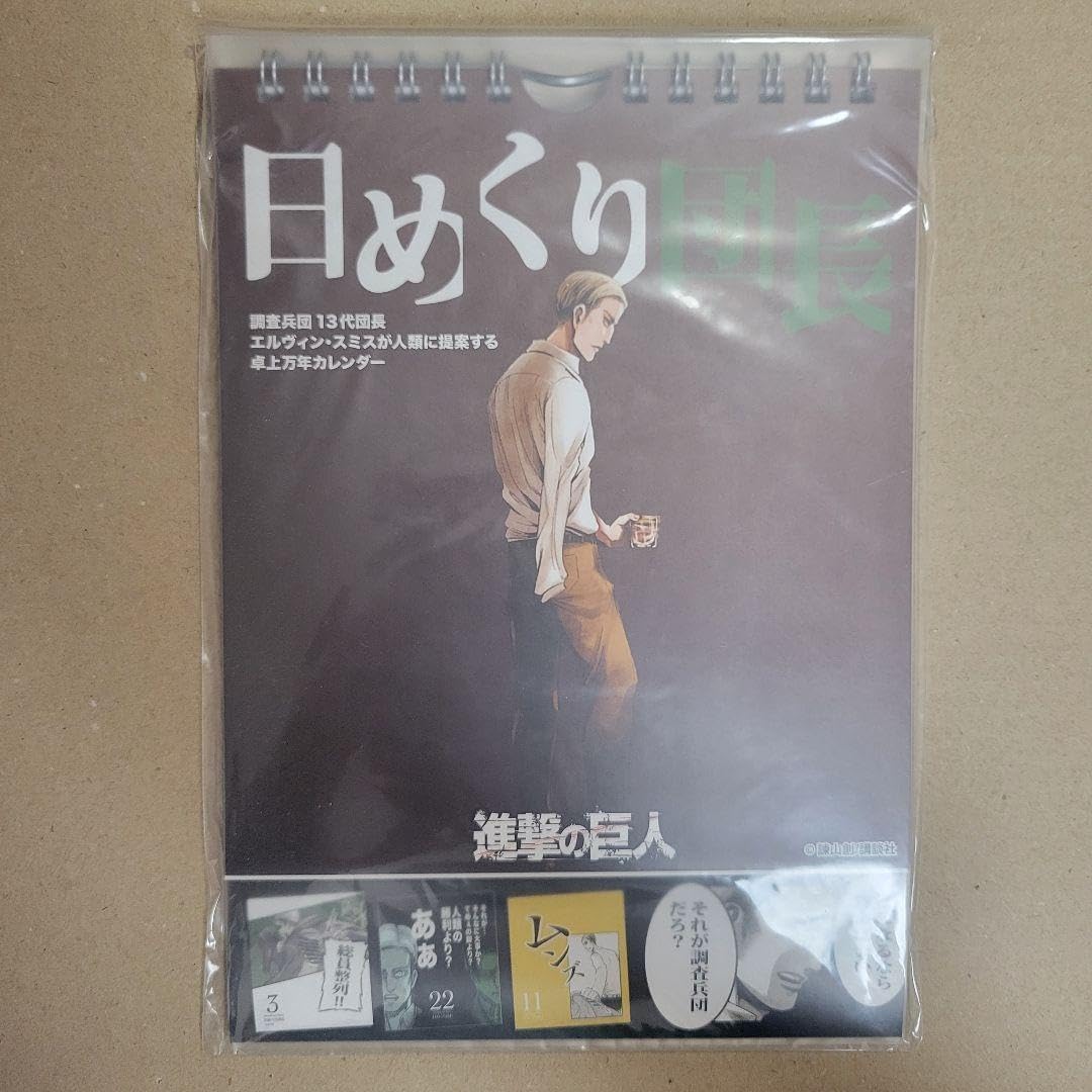 日めくり団長 進撃の巨人 日めくり団長＆日めくり兵長 2点