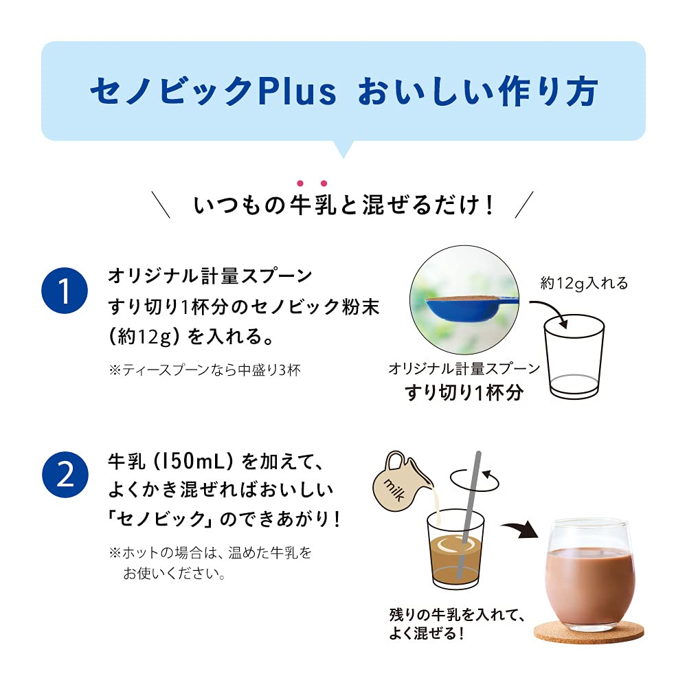 セノビックプラス 栄養補助食品 ミルクココア味 4個