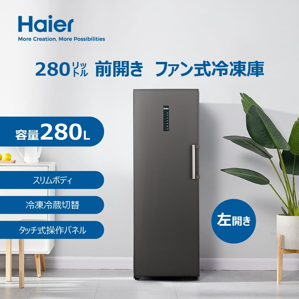 美品 ハイアール 冷凍庫 280L 右開き JF-NUF280BR(W) ヨドバシ.com - ハイアール Haier 冷凍庫 前開き（280L・右開き