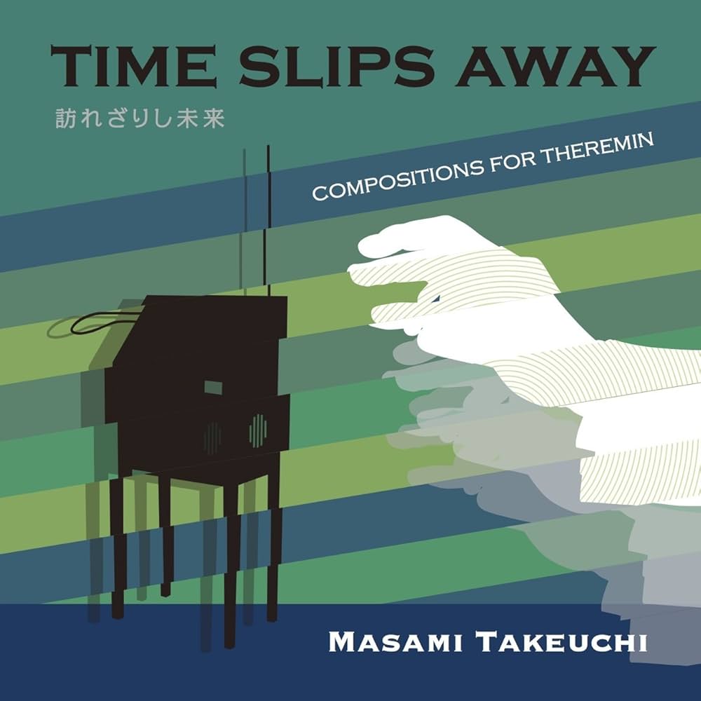CD タイム スリップス アウェイ 竹内正実 Amazon.co.jp: Time Slips Away re mastered: ミュージック